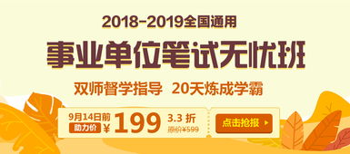 山東公職類考試信息服務平臺概覽 一站式獲取權威資訊